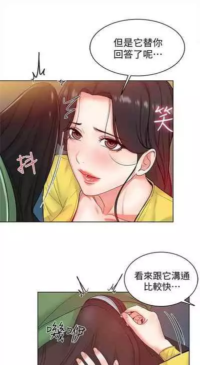 [週三] [北鼻 & 逃兵] 超市的漂亮姐姐 1-47 官方中文（連載中）