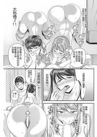 Kanojo wa Pure na Mama ga Ii