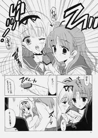 (SC30) [VISTA (Odawara Hakone)] Sasara to Maryan no Are (ToHeart2)