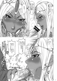 (C75) [Ozashiki (Sunagawa Tara)] CHOCOLATRIBE (Dragon Quest IV)