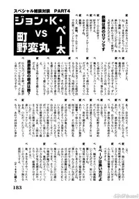 [John K. Peta] John K Peta's World [Decensored]