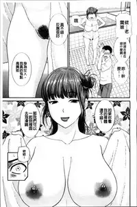 [Kawamori Misaki] Haramase! Hitozuma Choukyoushi | 受孕吧!人妻調教師 [Chinese]