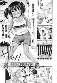 [Noise] Onii-chan Sonna ni Short Pants Suki nano? [Chinese]