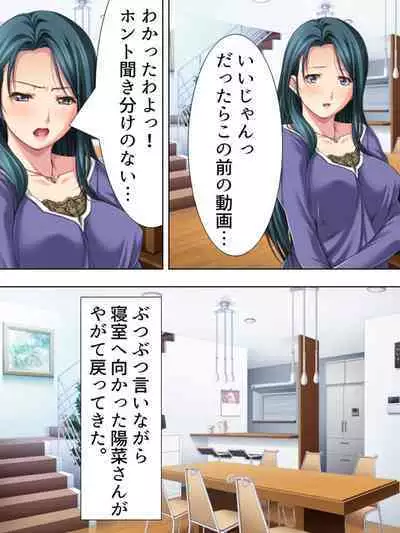 Tomodachi no Obasan ga Onanie-chuu! Omowazu Odoshite Namasounyuu! Soushuuhen