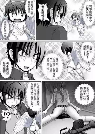 Chitsu Hakai-kei Joshi 5