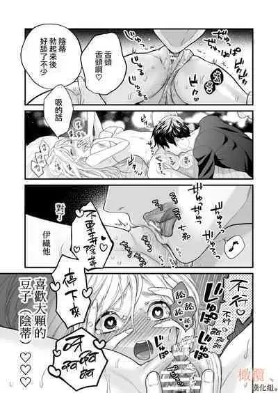 kōhī ōji to nemuri hime 3｜咖啡王子和睡美人3