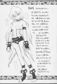 [Chiba Dirou] Strings