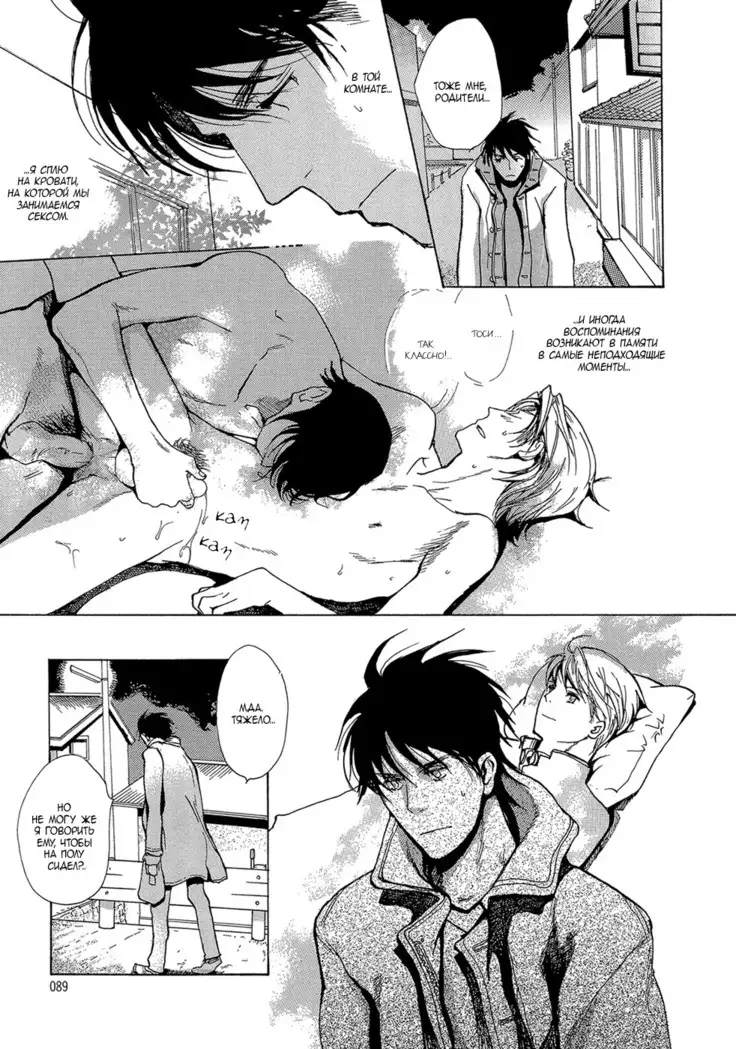 Mimurake no Musuko - ch.4