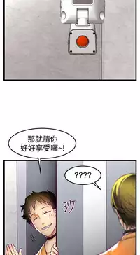 中文韩漫 啪啪啪調教所 第1季 Ch.0-10 [Chinese]