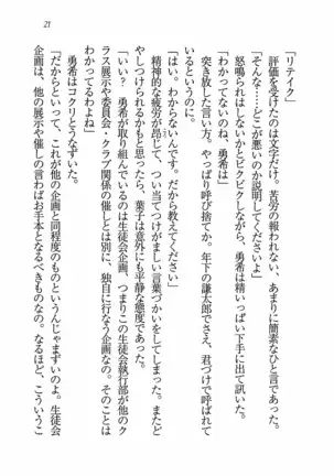 Evergreen～ぼくの四姉妹