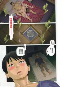 [Usi] Aijin Apart - Lover's Apartment | 愛人社區公寓❤ [Chinese] [開坑當做例行重嵌組] [Incomplete]