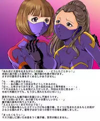 [Circle GGM (kisirian)] Tekijo no Susume