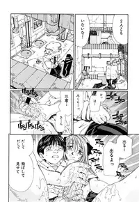 [Seto Yuuki] Stringendo