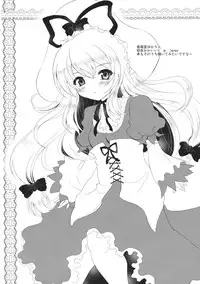 (Reitaisai 11) [Nijiiro Denryuu (Nijiden)] Yukarin to OneShota Ecchi! (Touhou Project)