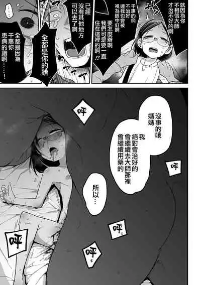 Wara o Mo tsukamu Min