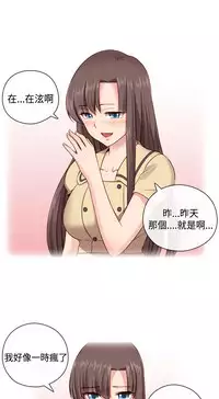 [Dasum&Puutaro] H-Campus H校园<第2季> Ch.47~51 [Chinese]中文