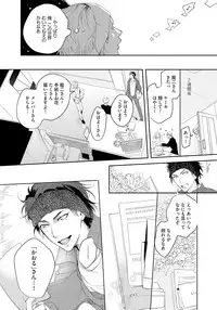 [Soutome Emu] Bad Prince · Honey Party [Digital]