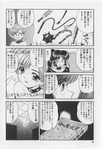 [Marugoto Ringo] Rachi Kankin