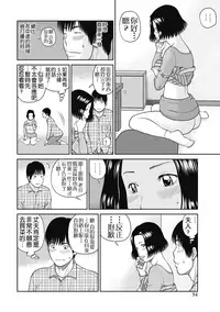 [Kuroki Hidehiko] 34 Sai Onedarizuma [Chinese] [影殇字幕社X无毒汉化组]