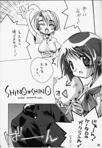 (CR27) [DOUDANTSUTSUJITOMONOKAI] SHINOBOOK 2 (Love Hina)