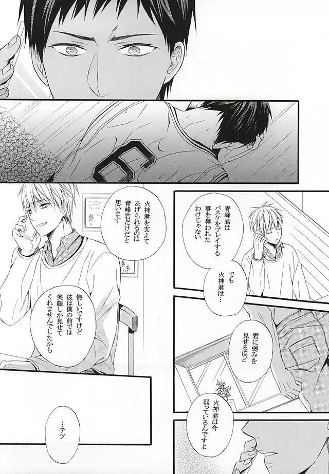 Campanule no Yuuutsu