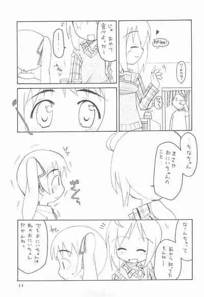 (C67) [FANCY CUBE (Chino Fumiyu)] Oyasuminasai no Sono Ato ni.