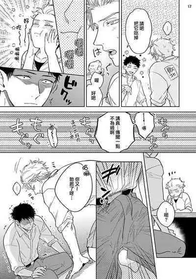 Love Stalking Melody | 跟踪狂的爱情旋律 ep.1-2