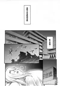 (C66) [Motchie Kingdom (Motchie)] Keep the Faith (Fate/stay night) [Chinese] [322漢化]