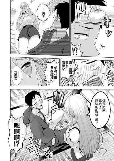 その着せ替え人形は×××をする