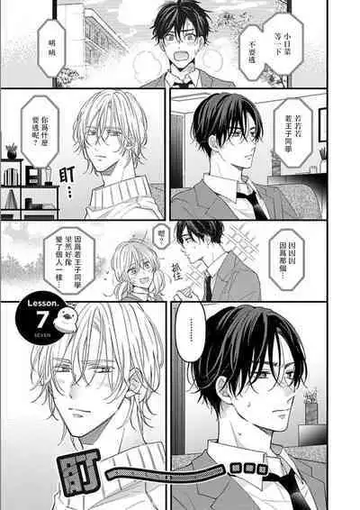 与偶像大人成为了真正的恋人 2 07 [冒险者公会]