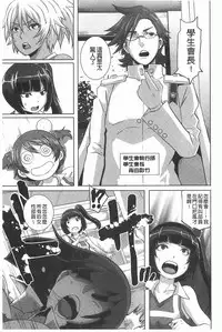 [Butcha-U] THE SEX SWEEPERS | THE SEX SWEEPERS 性愛淫汁的清除者們 [Chinese]