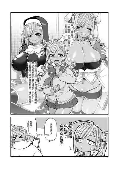 Bakunyuu JK Obenjo Debut