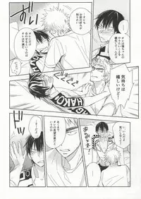 (Zenkai Cadence) [Ohanami (Namio)] Lesson! (Yowamushi Pedal)