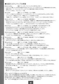 [Uramarimo] Ura Vanatic 1 (Final Fantasy XI)