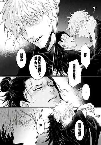 [LSJenjen&Arec]TerminalLucidity五夏】咒术回战