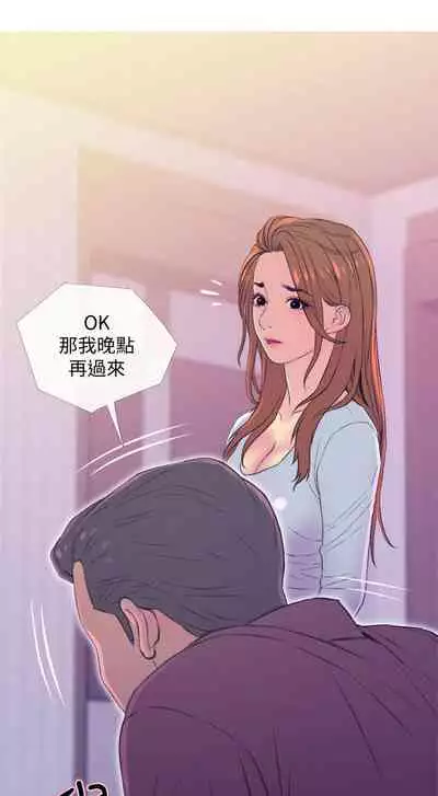 【周五连载】主妇危机（作者：查爾斯&漢水） 第1~33话