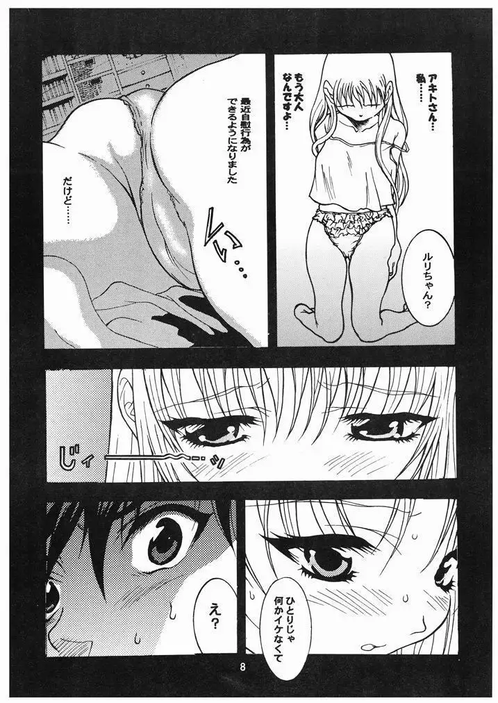 Ruriiro Onnanoko