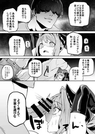 [Inraku Tonbo (Usuba Kagerou)] Miryou Keikaku -Loli Succubus wa Chinpo nanka ni Makemasen!(?)- [Digital]