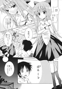 [Sabanoniwatori] MACKEREL☆CHICKEN