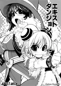 (C70) [Xration (mil)] Extras Dungeon (Ragnarok Online) [English]