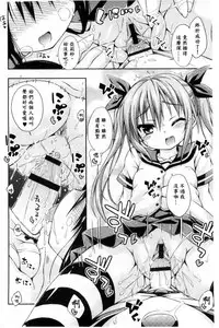 [Kurasawa Makoto] Sweet Connection | 甜美~到不行的性關係 [Chinese]