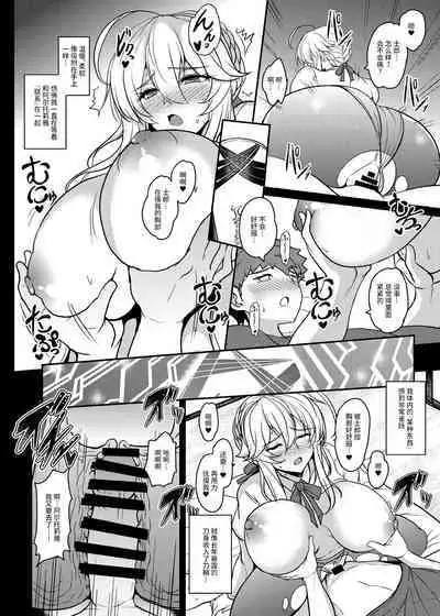 Tonari no Chichiou-sama Hachimaku