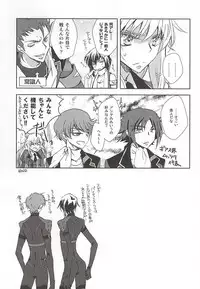 お楽しみはこれからだ!! (CODE GEASS: Lelouch of the Rebellion)