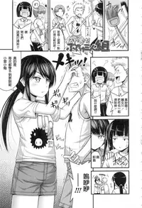 [Noise] Onii-chan Sonna ni Short Pants Suki nano? [Chinese]