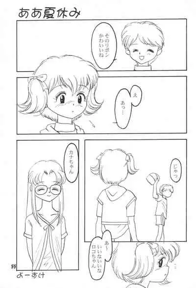 (C58) [Mutekei Fire (Various)] Tareme Paradise 7 (Various)