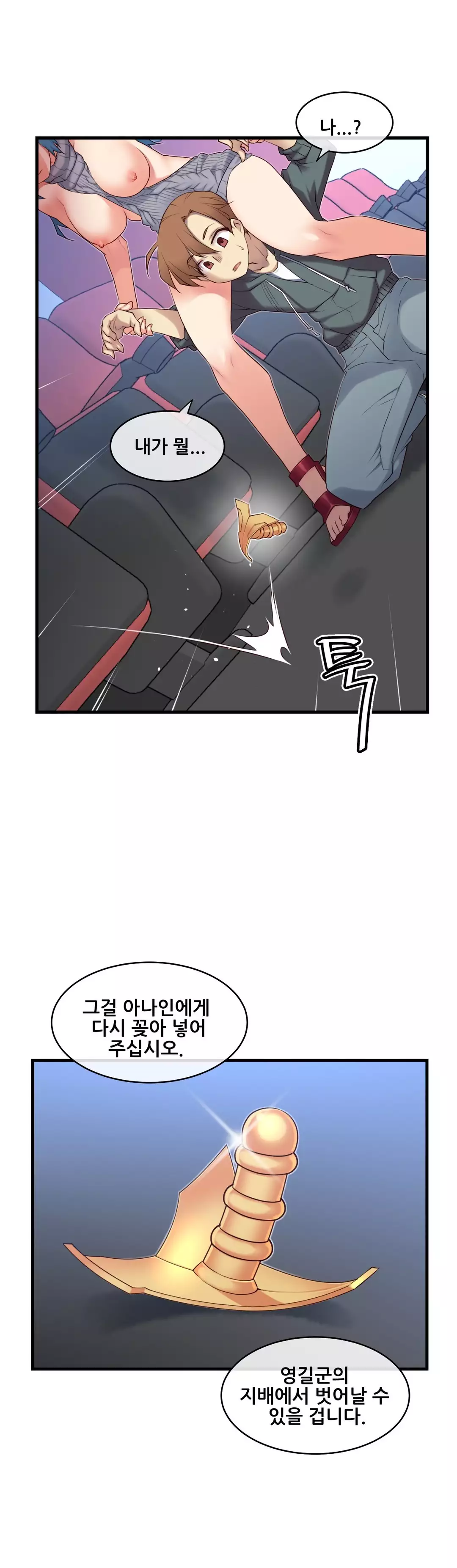 Master in My Dreams Ch.90-116