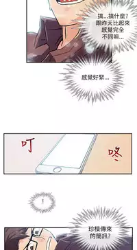 中文韩漫 死了都要愛愛 Ch.0-7 [Chinese]