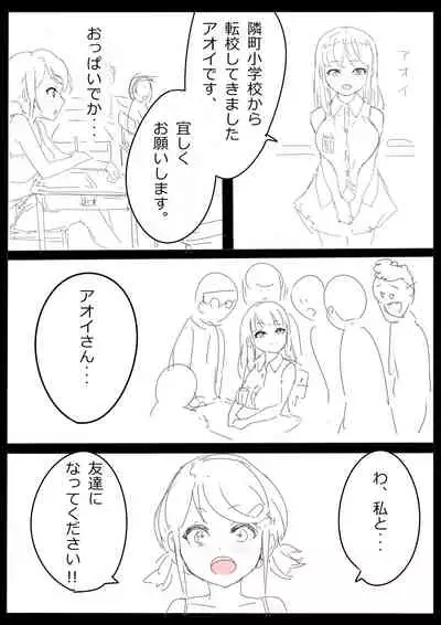 もぶおじ - 愛玩戦士 ジャスティーガール