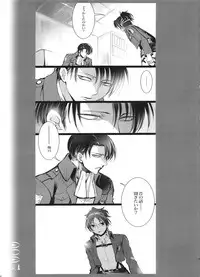 (Dai 10 Kai Hekigai Chousa Haku) [RIX (Mamiya)] 0905 (Shingeki no Kyojin)