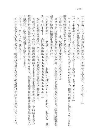 子づくりプリンセス